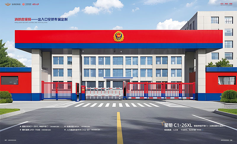 其他 - 智能伸縮平移門(mén) 星馳C1-26XL