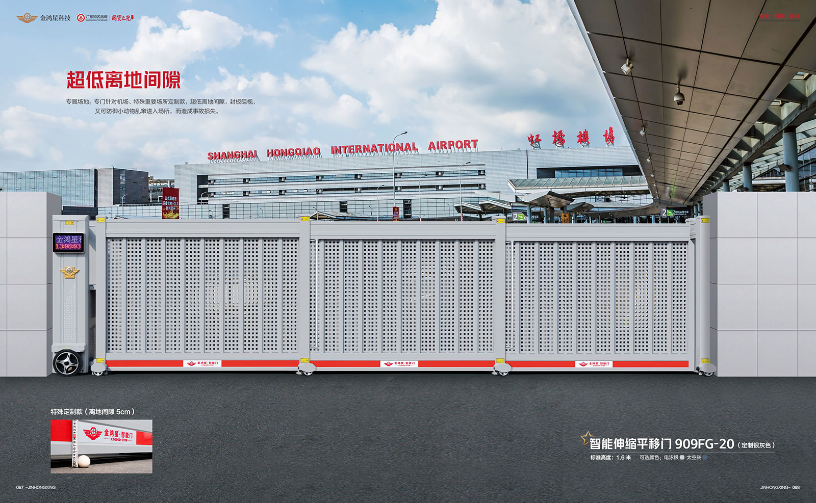 智能伸縮平移門 星馳909FG-20
