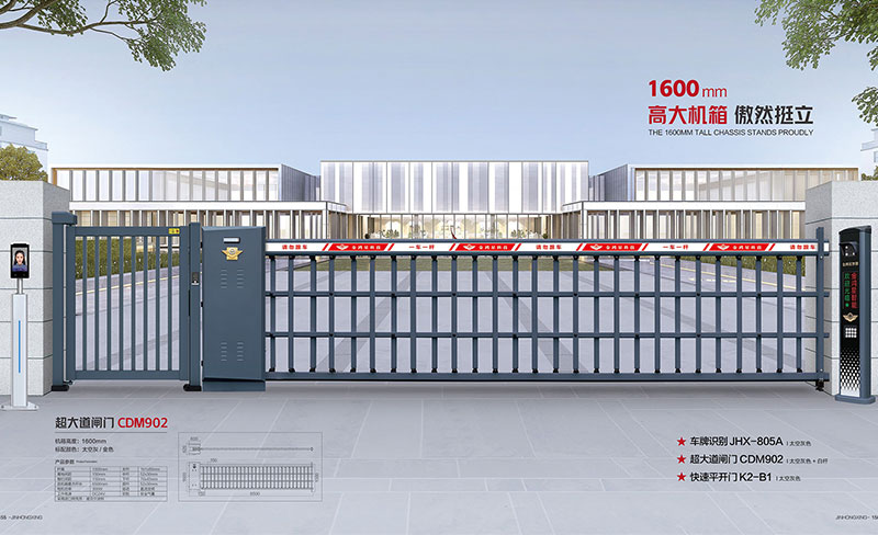 其他 - 超大道閘門CDM902