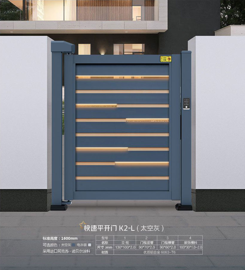 快速平開(kāi)門K2-L