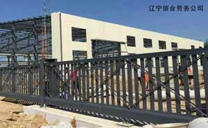 遼寧信合勞務公司