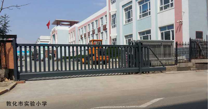 敦化市實驗小學(xué) - 中出網(wǎng)-智能出入口與停車充電門戶