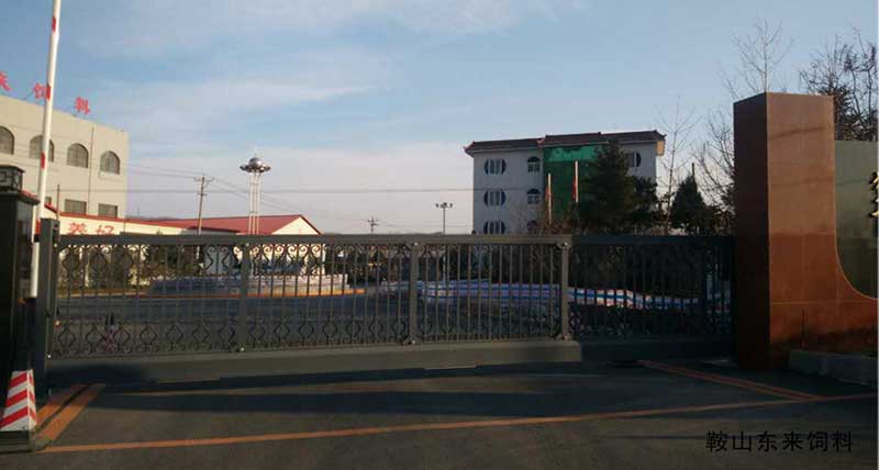 鞍山東來(lái)飼料 - 中出網(wǎng)-智能出入口與停車(chē)充電門(mén)戶