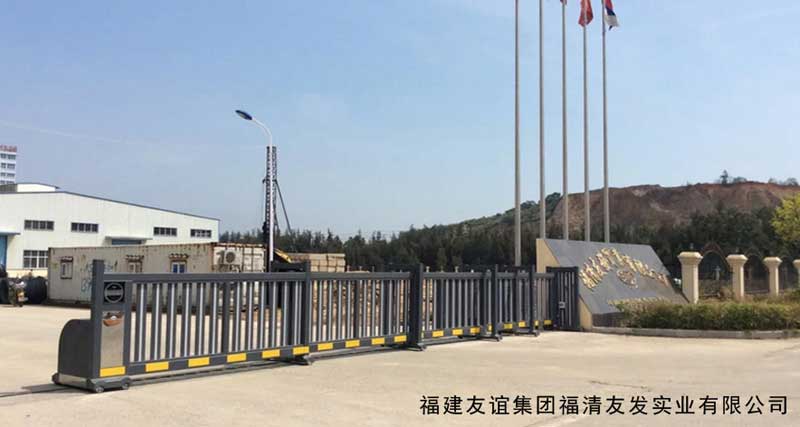 福建友誼集團(tuán)福清友發(fā)實(shí)業(yè)有限公司 - 中出網(wǎng)-智能出入口與停車充電門戶