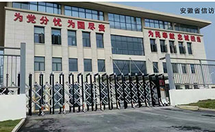 安徽省信訪局伸縮門工程案例