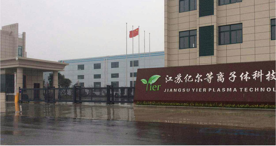 江蘇億爾等離子體科技平移門工程案例 - 中出網(wǎng)-智能出入口與停車充電門戶