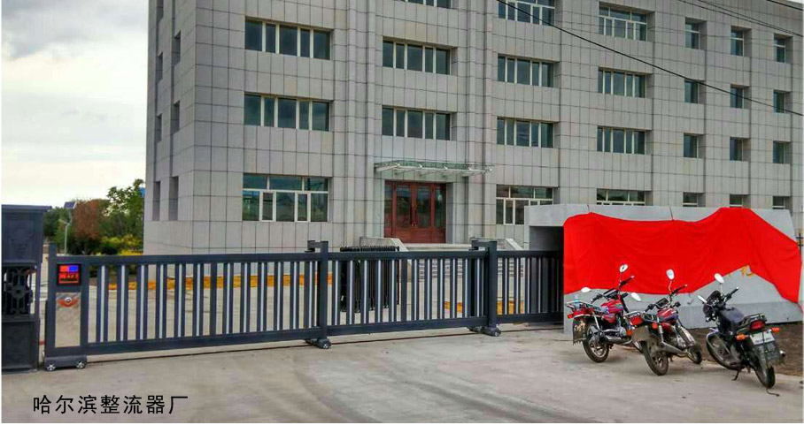 哈爾濱整流器廠平移門工程案例 - 中出網(wǎng)-智能出入口與停車充電門戶