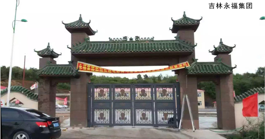 吉林永福集團(tuán)懸折門工程案例 - 中出網(wǎng)-智能出入口與停車充電門戶