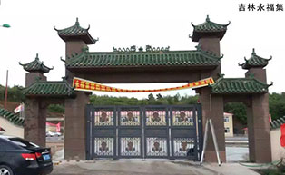 吉林永福集團(tuán)懸折門工程案例 - 中出網(wǎng)-智能出入口與停車充電門戶