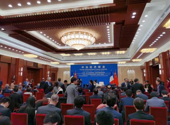 中法經(jīng)濟(jì)峰會