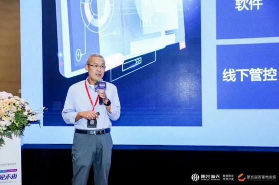 陽光海天停車產(chǎn)業(yè)集團(tuán)總裁江沁園作了題為《停車場資產(chǎn)管理助力商業(yè)地產(chǎn)價值提升》的主題演講