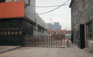 中國聯(lián)合網(wǎng)絡通訊有限公司元氏縣分公司伸縮門案例