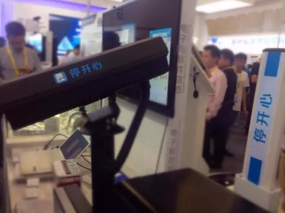 “停開心”亮相98投洽會 引領(lǐng)智慧停車生活