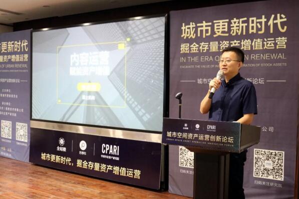 厚土文旅董事長(zhǎng)林少洲《內(nèi)容運(yùn)營(yíng)賦能資產(chǎn)升值》主題演講