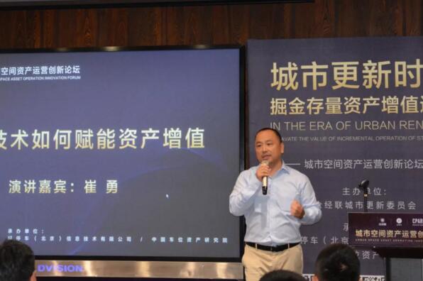 鑫苑中國(guó)總裁崔勇《區(qū)塊鏈技術(shù)如何賦能資產(chǎn)增值》主題演講