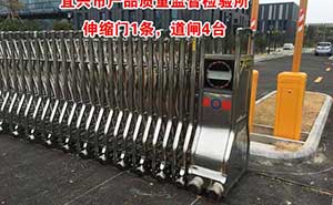 宜興質(zhì)檢所道閘案例 - 中出網(wǎng)-智能出入口與停車充電門戶