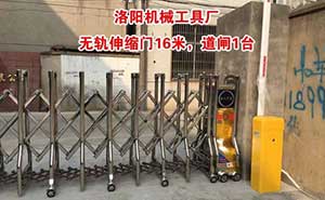 洛陽機(jī)械工具廠道閘案例 - 中出網(wǎng)-智能出入口與停車充電門戶