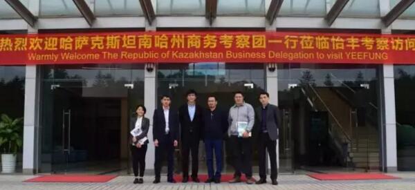 哈薩克斯坦商務(wù)考察團參觀深圳怡豐公司