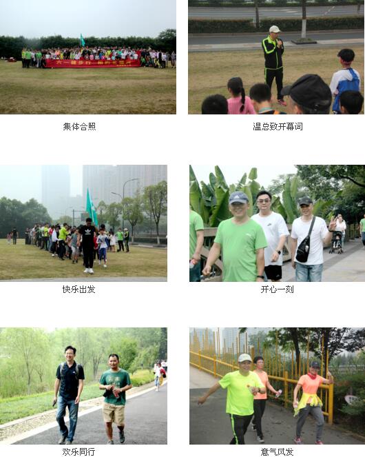 六一健步行，相約北塘河——友佳毅行活動