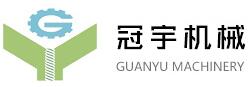 江蘇冠宇機械設備制造有限公司