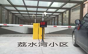 麗水灣道閘案例 - 中出網(wǎng)-智能出入口與停車充電門戶