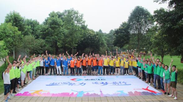 “凝心聚力，逐夢前行”