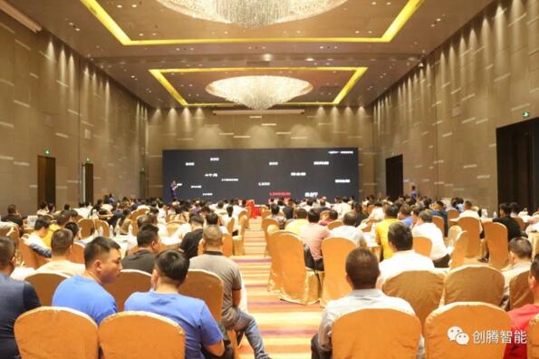 2020創(chuàng)騰智能新品發(fā)布會(huì)現(xiàn)場