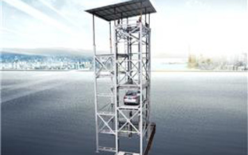 垂直升降立體車(chē)庫(kù)