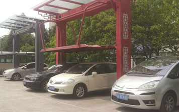 花園式立體車庫(kù)