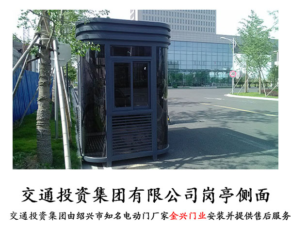 交通投資集團(tuán)有限公司崗?fù)?cè)面案例 - 中出網(wǎng)-智能出入口與停車充電門戶