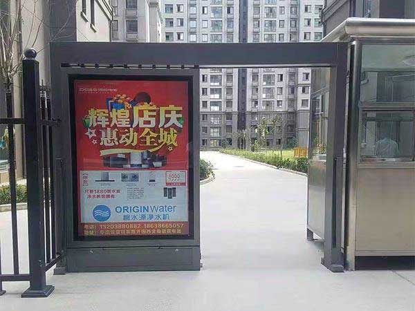社區(qū)廣告門