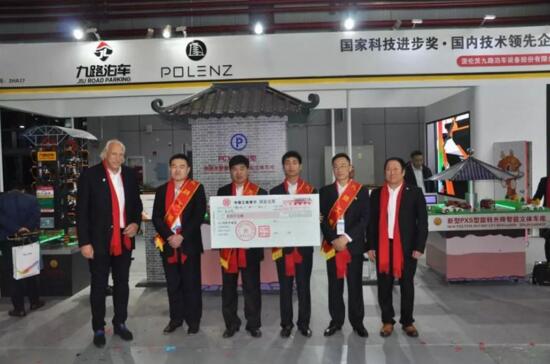 “菠倫茨九路泊車合資合作暨新品上市”新聞發(fā)布