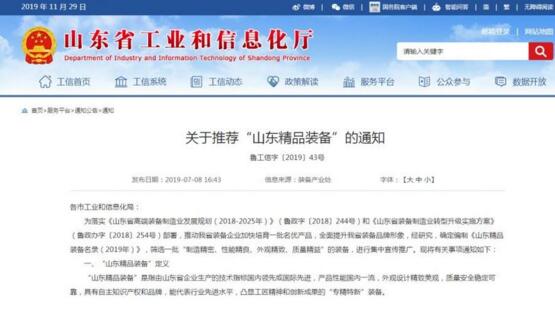 九路泊車“新型PCX型垂直循環(huán)立體車庫(kù)”入選山東省精品裝備名錄