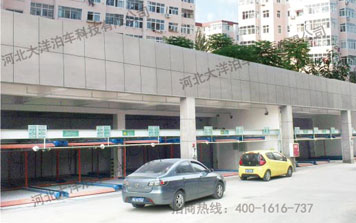 負一正二升降橫移式立體車庫