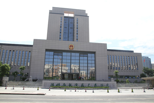 溫州市龍灣區(qū)人民法院伸縮門案例 - 中出網-智能出入口與停車充電門戶