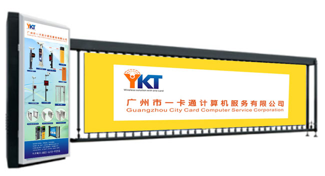 廣告道閘機(jī)YKT-P22