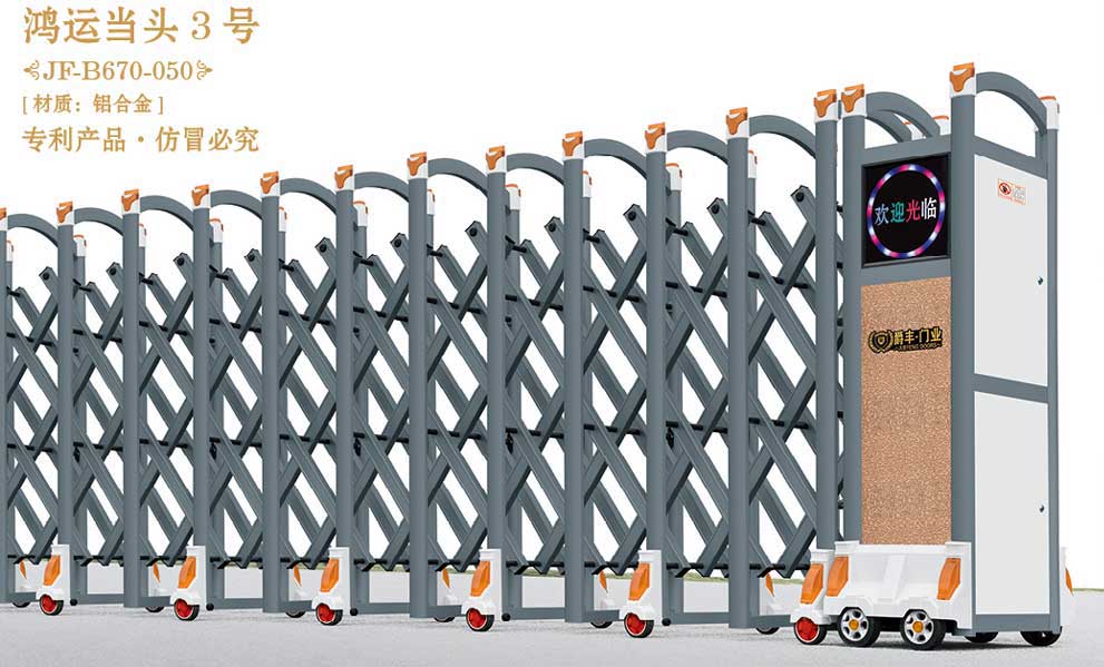 鴻運當頭3號JF-B670-050