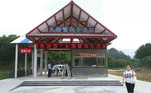 肇慶天湖景區(qū)