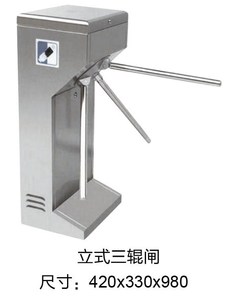 立式三輥閘