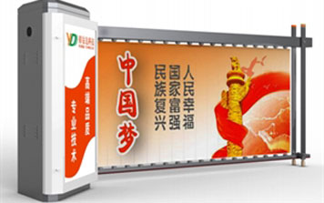 廣告道閘 - YD101廣告道閘
