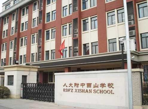 北京人大附中西山學校智能停車管理系統(tǒng)案例 - 中出網(wǎng)-智能出入口與停車充電門戶