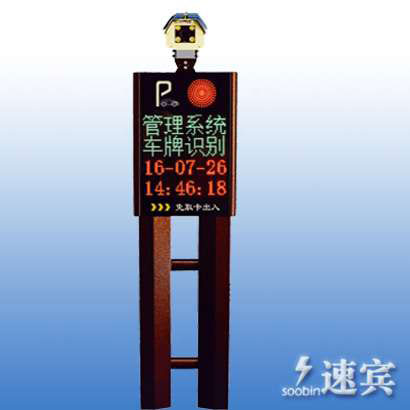 車牌自動識別S&B-601