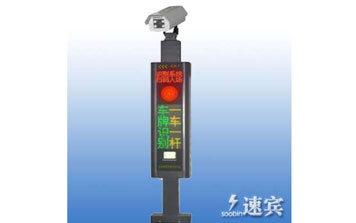 車牌識別系統(tǒng) - 車牌自動識別S&B-808