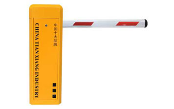 停車場自動道閘-錦繡年華