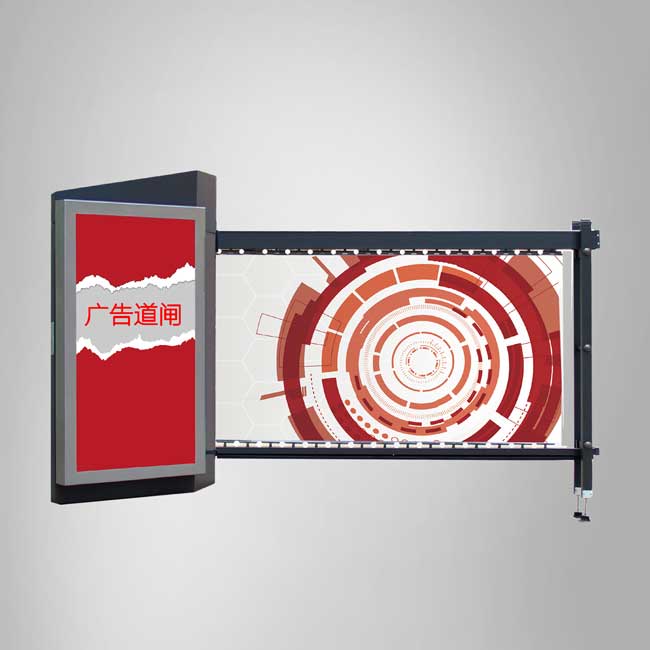 停車場自動道閘-斜角廣告道閘