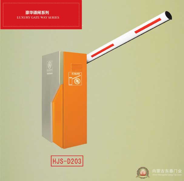 新款豪華型道閘