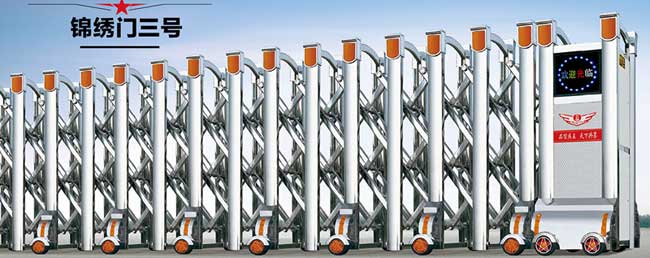 錦繡門三號伸縮門
