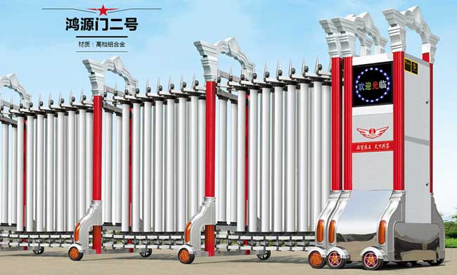 鴻源門二號(hào)伸縮門