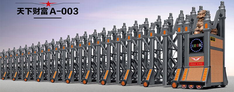 天下財(cái)富A-003伸縮門