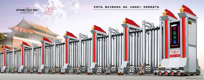 天下紅旗門002(雙排)伸縮門